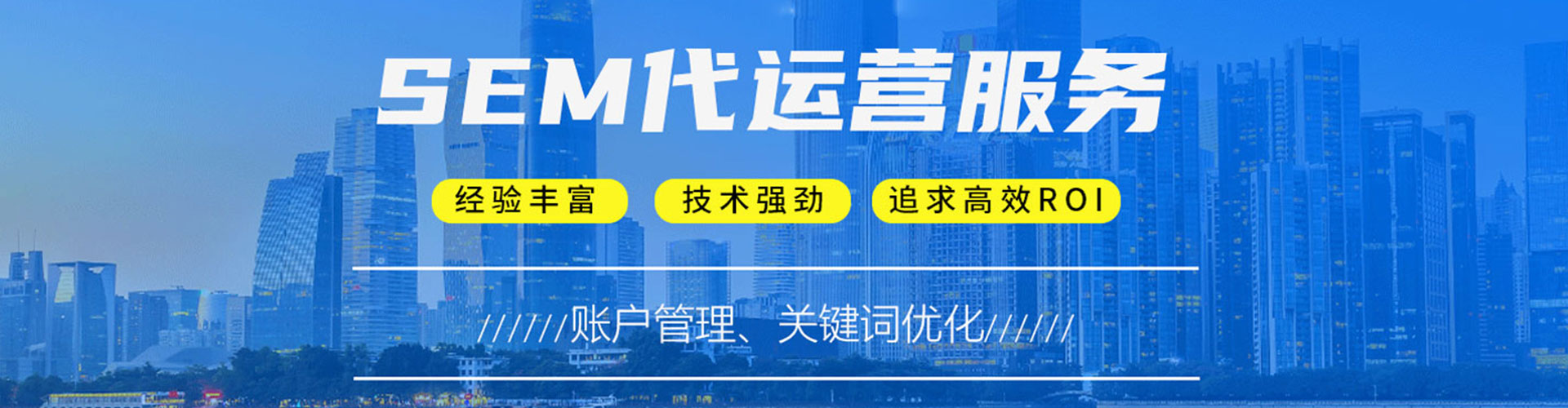 阿拉山口sem怎么做