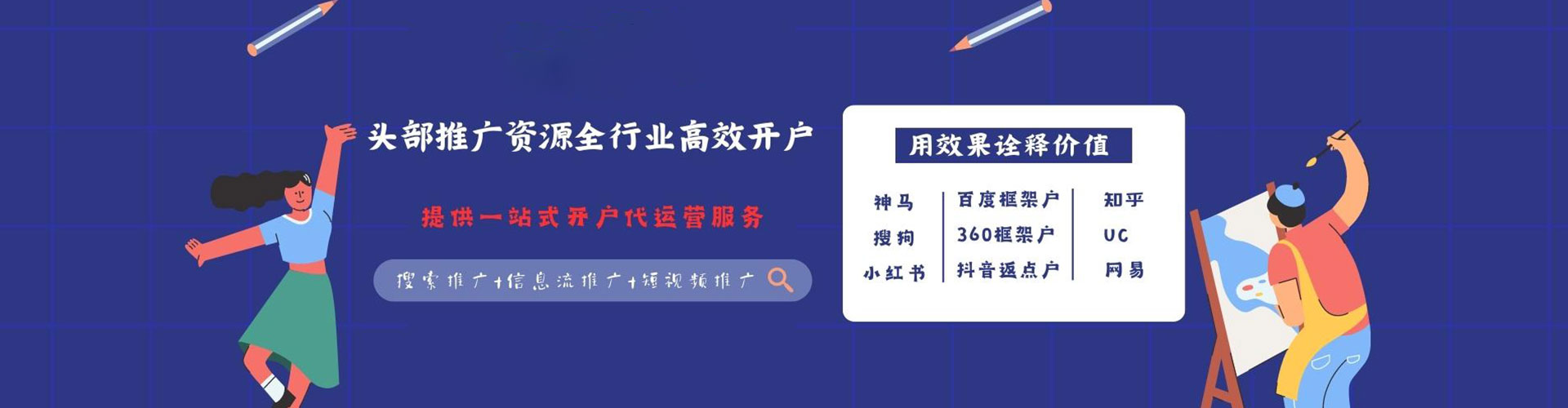 阿拉山口sem代运营